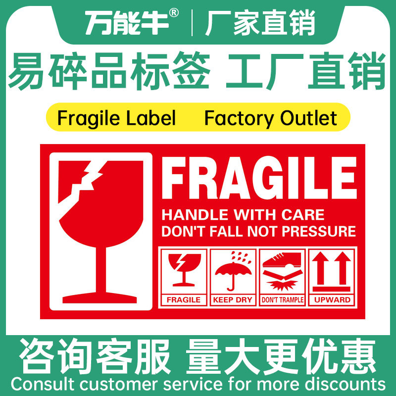 Adhesive sticker easy crumbles in English labels Sticker Express Logistics Fragile warning tone Fragile Label Label car Labeling Cross-border International Logistics Amazon Entrance Mark