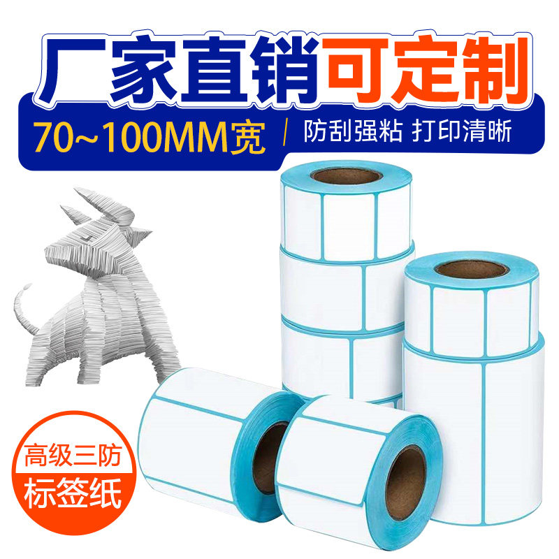 Universal Cow 70-100mm Three Anti-Heat Label Paper 70*50 60×40 80*50 100*150 Self-adhesive Barcode Paper Postal Packet Amazon International Logistics E Post Treasure Sticker