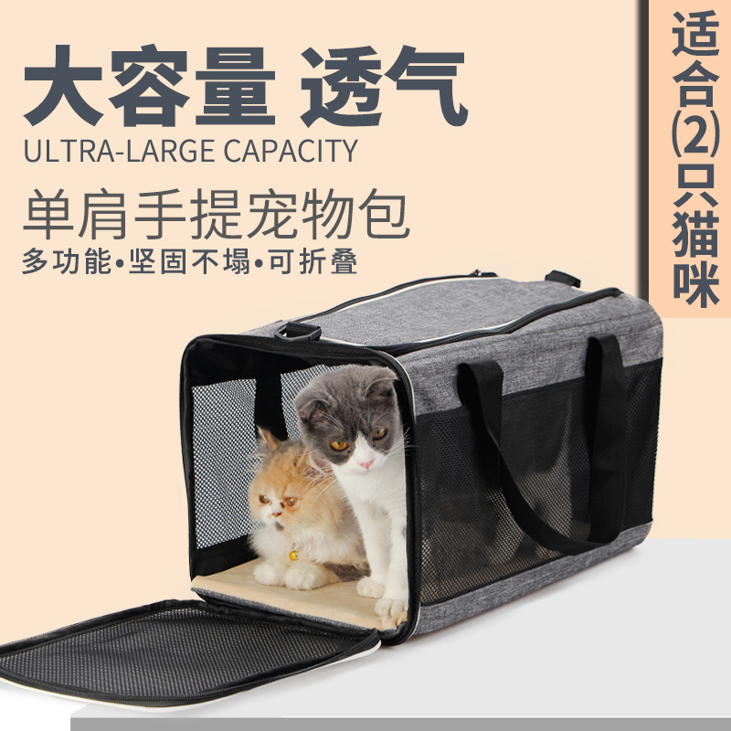 Large size cat-pack cat cage portable out dog bag Pet hand cat bagged cat's large capacity two kittens bag