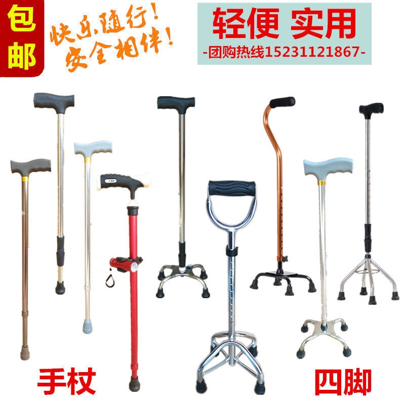 Elderly crutches four-legged cane non-slip crutches old man cane four-corner cane stool with light optional telescopic cane