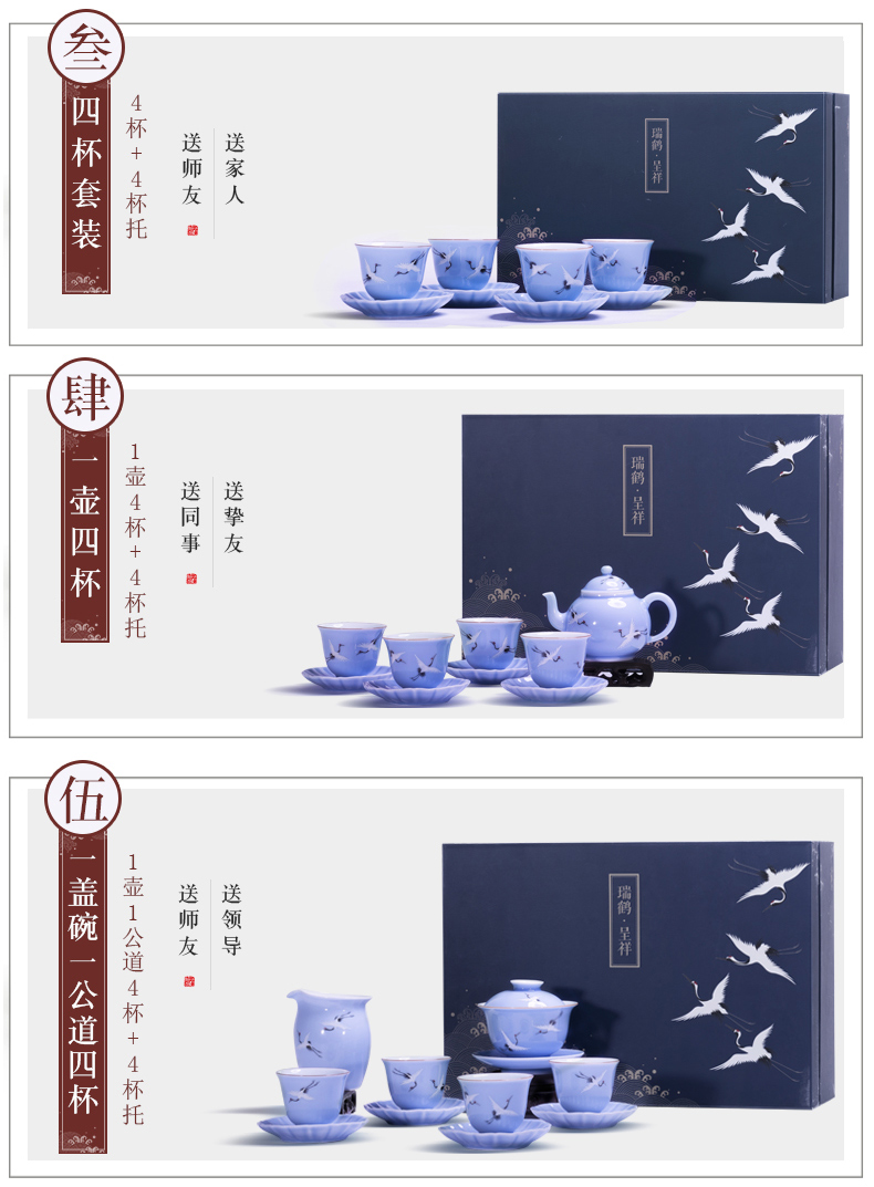 Jingdezhen cranes suit household ceramic cups hand - made kung fu tea set modern household contracted tea gift boxes