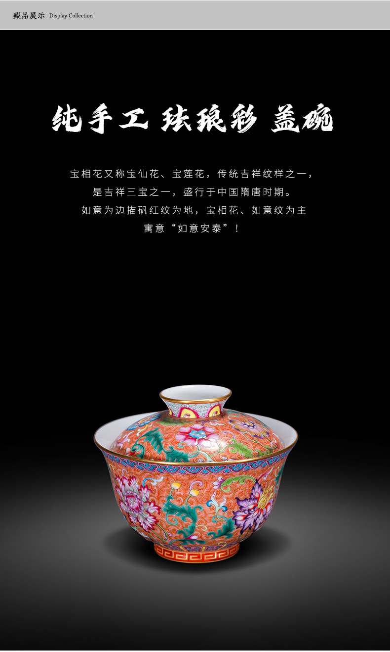 Jingdezhen hand - made flowers alum red treasure phase 2 only tureen manual kung fu porcelain enamel tea cups of tea bowl