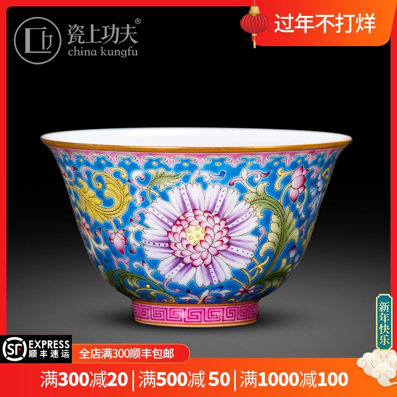 Jingdezhen ceramic checking hand - made treasure phase flowers colored enamel masters cup sample tea cup kung fu tea cup bowl