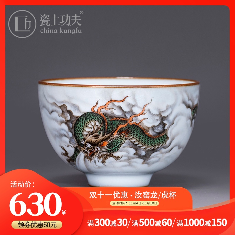 Jingdezhen ru up market metrix who tea cup longhu ceramics single CPU manual sample tea cup, cup your porcelain kunfu tea tea set