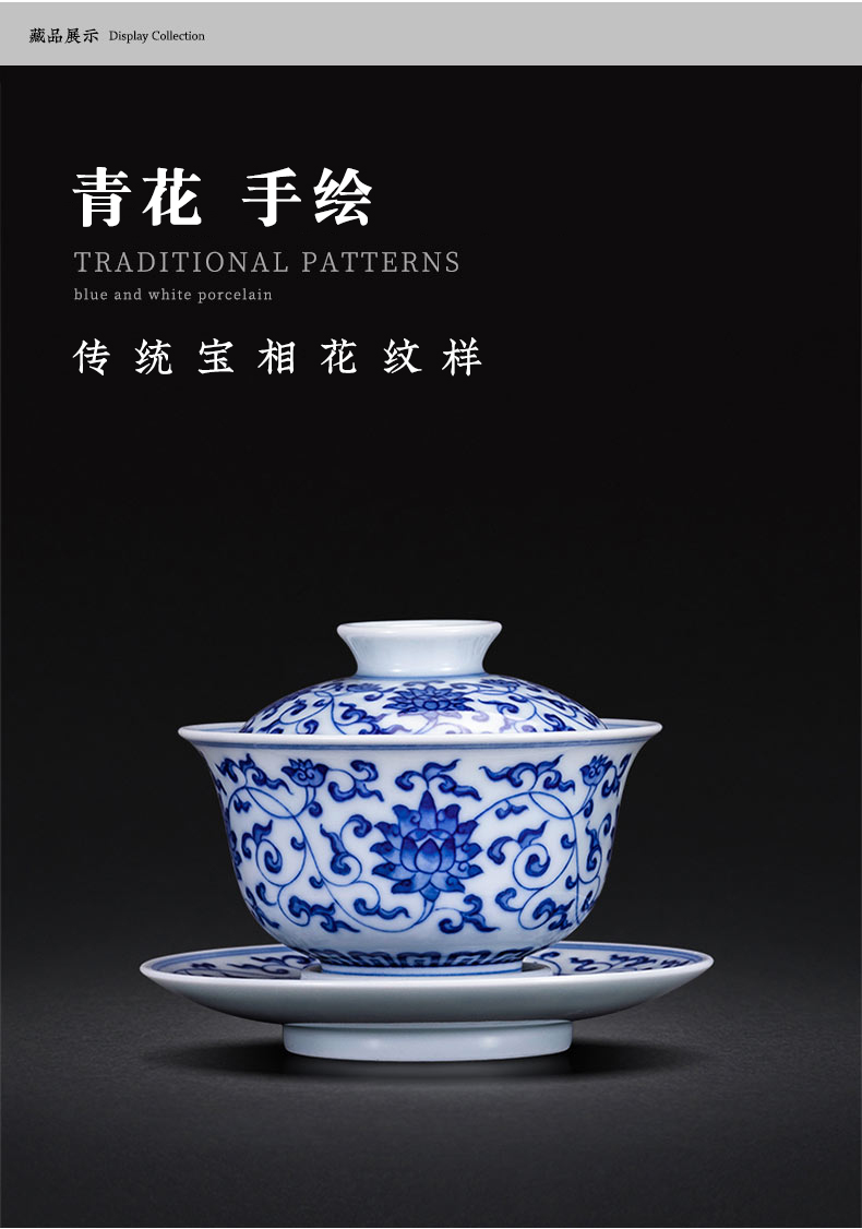 Jingdezhen only three large single kung fu tea tea bowl blue - and - white porcelain branch lotus treasure phase tureen hand - made of flowers