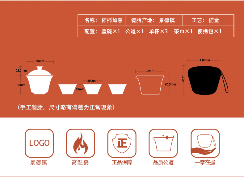 Jingdezhen high - end persimmon persimmon best portable travel tea set small household set of crack cup with gift set custom