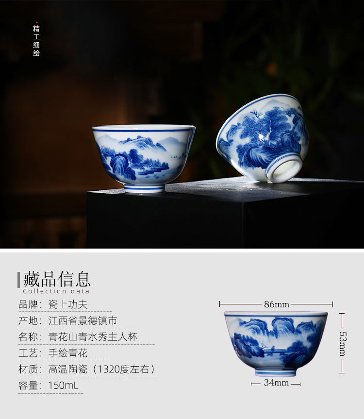 Jingdezhen blue and white landscape sample tea cup full manual pure hand - made master cup cup kung fu tea set single cup gift giving