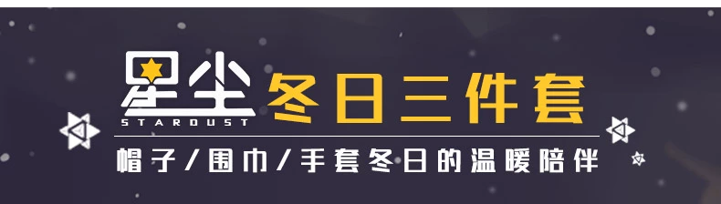 Moeyu Vocaloid Stardust Chính hãng Hai Yuan Anime Khăn quàng cổ ngoại vi Khăn quàng cổ mùa thu và mùa đông - Carton / Hoạt hình liên quan hình dán anime