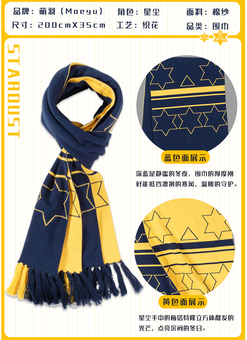 Moeyu Vocaloid Stardust Chính hãng Hai Yuan Anime Khăn quàng cổ ngoại vi Khăn quàng cổ mùa thu và mùa đông - Carton / Hoạt hình liên quan miếng dán