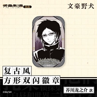 Акутагава Дали