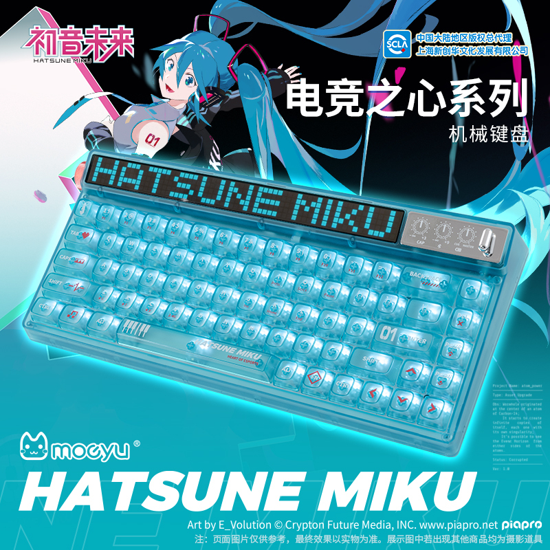 Moeyu Hatsune Miku E-Sports Heart Series Mechanical Keyboard Mechanic 68-Key Ice Ying Switch Wireless Keyboard Moeyu Hatsune Miku E-Sports Heart Series Mechanical Keyboard Mechanic 68-Key Ice Ying Switch Wireless Keyboard