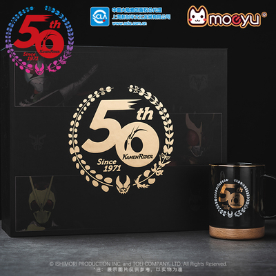 taobao agent Moeyu Kamen Knight 50th Anniversary Mark Cup Gift Box No. 1 Empty I 01 Memorial Mark Cup Set