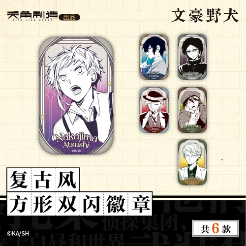 Tianwen Kakugawa Официальный аутентичный сериал Wenhao Wild Dog Series Retro Square Square Double Flash Badge окружает Барджико