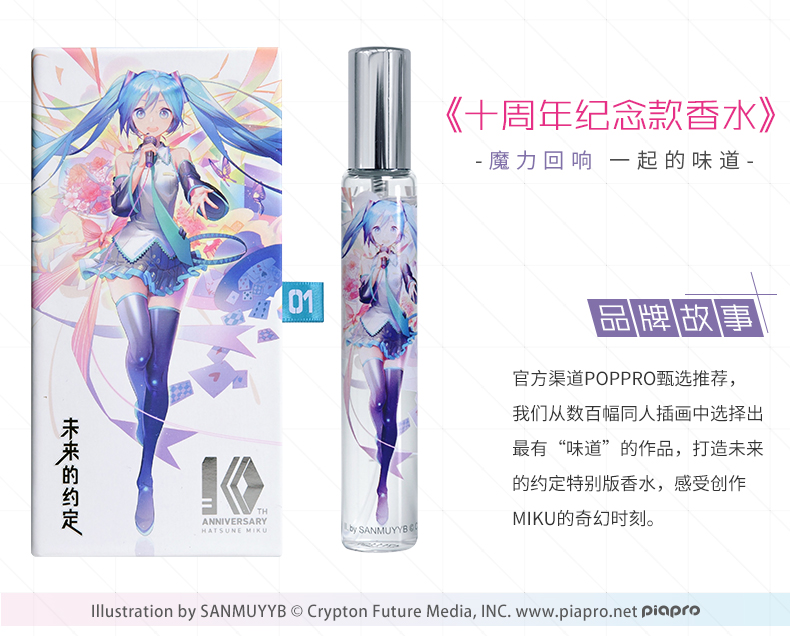 Meng Yu Chính thức chính thức Hatsune kỷ niệm 10 năm sinh nhật phiên bản kỷ niệm Anime nước hoa ngoại vi tương lai - Carton / Hoạt hình liên quan các sticker dễ thương