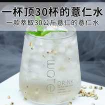 (2 shots 5 beats 4 hair 11)30 times concentrated extraction barley barley flour red bean drink