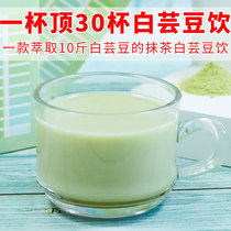 (Take 2 Shots 5 beats 4 hair 11) big meal saver matcha concentrated white kidney bean powder solid drink drink