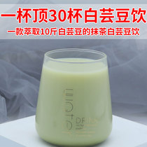 (Take 2 Shots 5 beats 4 hair 11) big meal saver matcha concentrated white kidney bean powder solid drink afternoon tea