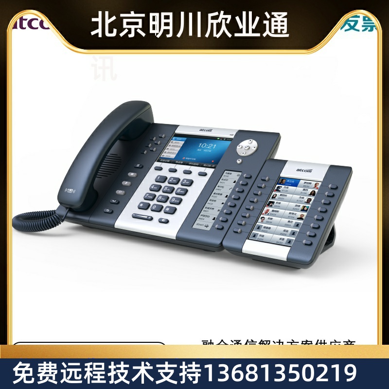 atcom A68 A68W A68WAC Color Screen WIFI Wireless Sip Gigabit IP Phone VOD