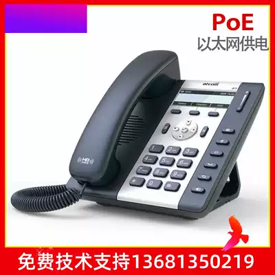 A11 High-fidelity sound quality LAN IP phone SIP wired phone POE IP phone Network power supply voip