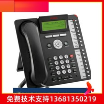 AVAYA 1616 - I IP desktop telephone switch switch is originally new