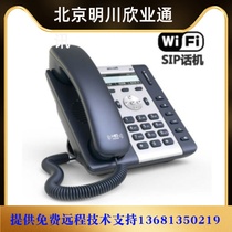 Jane can use the A20w ATCOM IP phone office platform to use