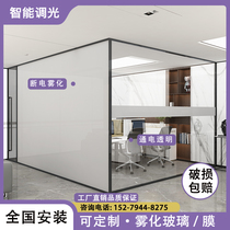 Electrically controlled atomized glass film office partition intelligent electronically controlled dimmable glass film electrified electroplating atomized privacy film