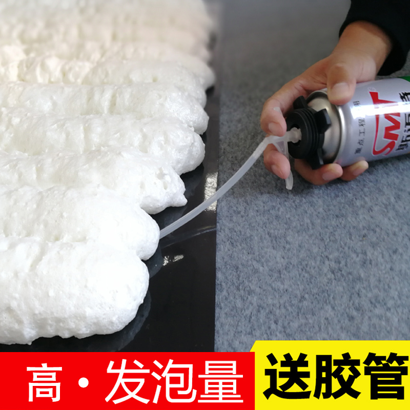 Foam glue Foaming agent Filling expansion agent Caulking agent Polyurethane door and window seal Waterproof plugging sound insulation Universal type