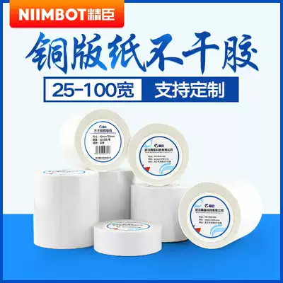Coated paper label barcode sticker label 10 20 30 40 50 60 70 80 90 100