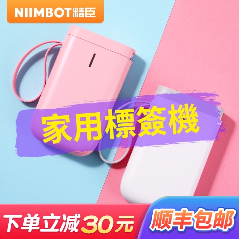 Jingchen D11 label printer Household small handheld portable price name sticker d61 sticky note sticker printer