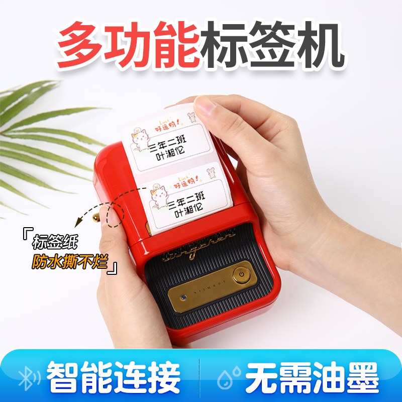 Seichen B21 Home Small labels Inform machines Supermarket food Commercial adhesive stickers to beat clothing prices