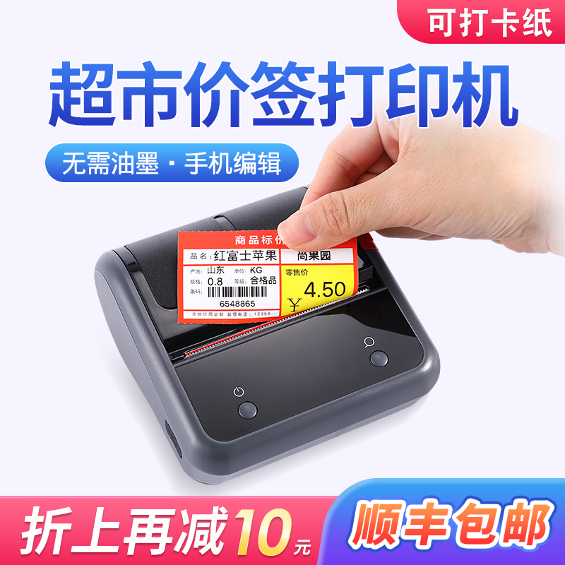 Seichen b3s Supermarket Price Tag Printed Sheet Machine Jam Shelf Convenience Store Small Pharma Pharmacy Price Sign Machine