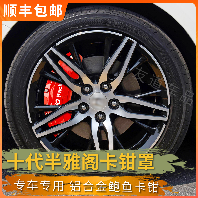 Special 2023 models of Honda's decade-half Yaakaku calipers retrofit 11 Gen Yaakaku aluminum alloy brake calipers change color-Taobao