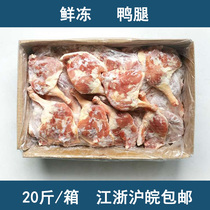 Fresh frozen duck leg Duck leg meat raw duck leg whole box 20 pounds canteen hotel ingredients Jiangsu Zhejiang Shanghai and Anhui