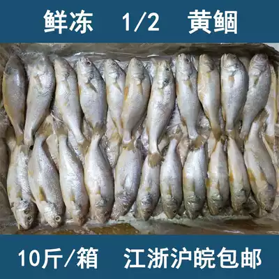 Fresh frozen 100 200 yellow fish plate yellow fast food box lunch whole box 10 Jin Jiangsu, Zhejiang, Shanghai and Anhui