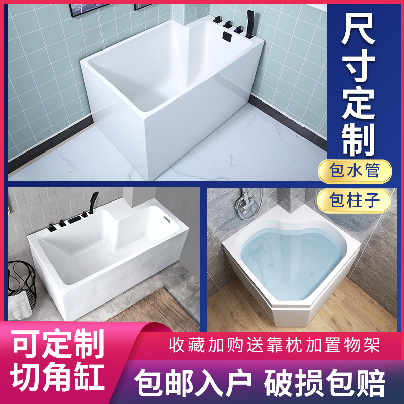 Size custom cut corner bathtub small family type set for profiled bath bag wall covered water pipe acrylic corner bathtub