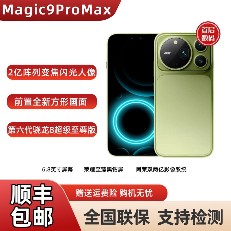 HONOR Magic9 Pro Max with Dual 200Mp Ultra-Clear Images, Sixth-Generation Snapdragon 8 Extreme Edition HONOR Magic9 Pro Max with Dual 200Mp Ultra-Clear Images, Sixth-Generation Snapdragon 8 Extreme Edition