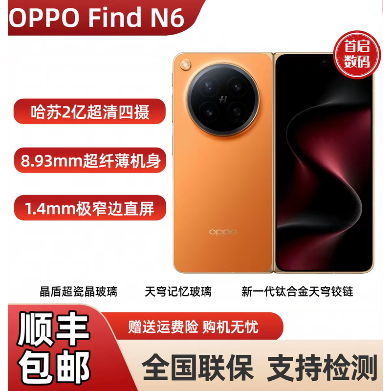 New Oppo Find N 40% off Original Phone with No Visible Creases, Hasselblad 200Mp Ultra-Clear Quad-Camera, Snapdragon 8 Gen 1