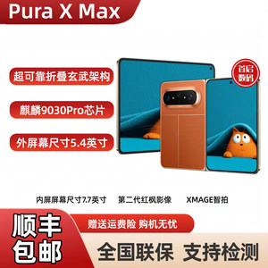 Huawei Pura X Max Dual-Sided Wide-Screen Ai-Inspired Innovation Huawei Mobile Phone Large Foldable Phone
