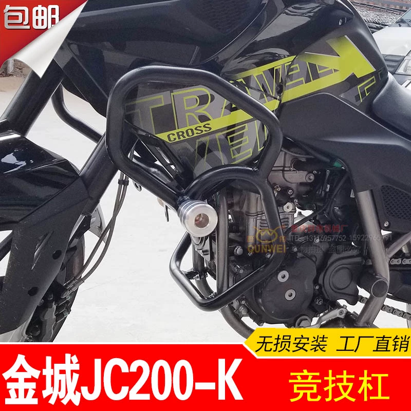 Jincheng JC200-K sửa đổi phụ kiện Jincheng K1-CROSS cản trước thanh bảo vệ trước thanh chống rơi dính bóng cao su - Phụ tùng xe máy