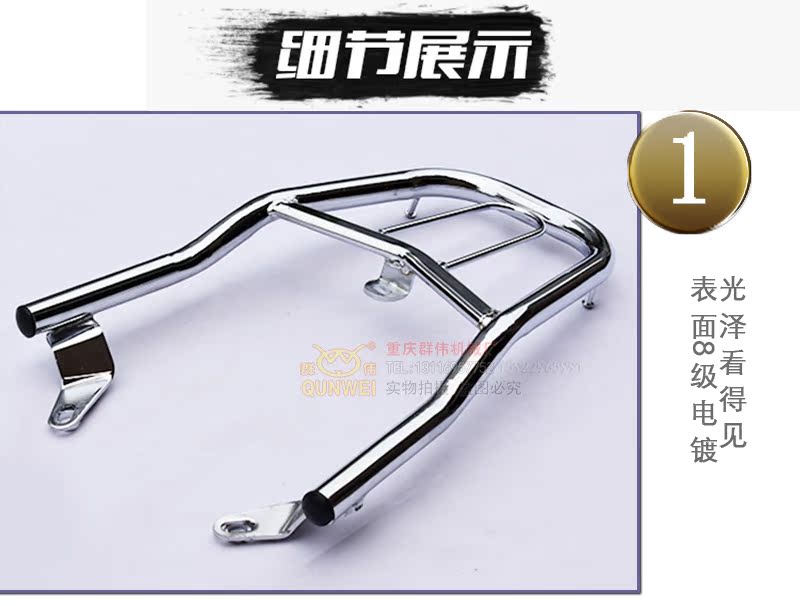 Áp dụng cho Qingqi Suzuki Alien GSX125 / 150 cánh đuôi sửa đổi Khung phía sau kệ phía sau Bàn đạp chân lăn - Xe máy Sopiler khung inox bảo vệ xe máy