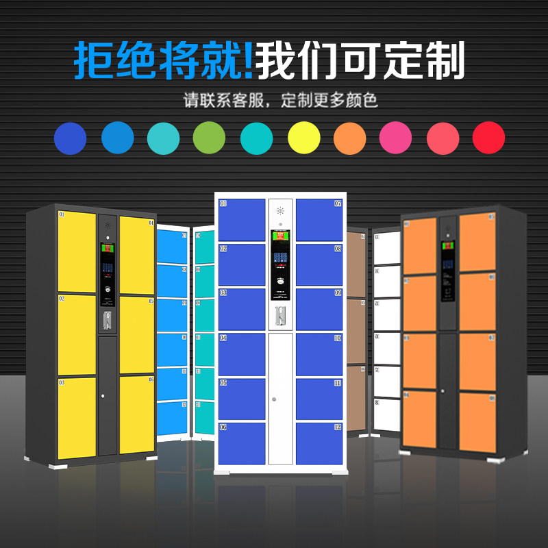 Supermarket Electronic Locker Shopping Mall Smart Storage Barcode Fingerprint Wechat Face Recognition Mobile Phone Charging Locker