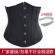 24 dây đai thắt lưng xương thép corset tòa án thắt lưng thắt lưng bụng cho nam và nữ đốt cháy chất béo có thể được trang bị với trang phục với dây thắt lưng - Đai giảm béo