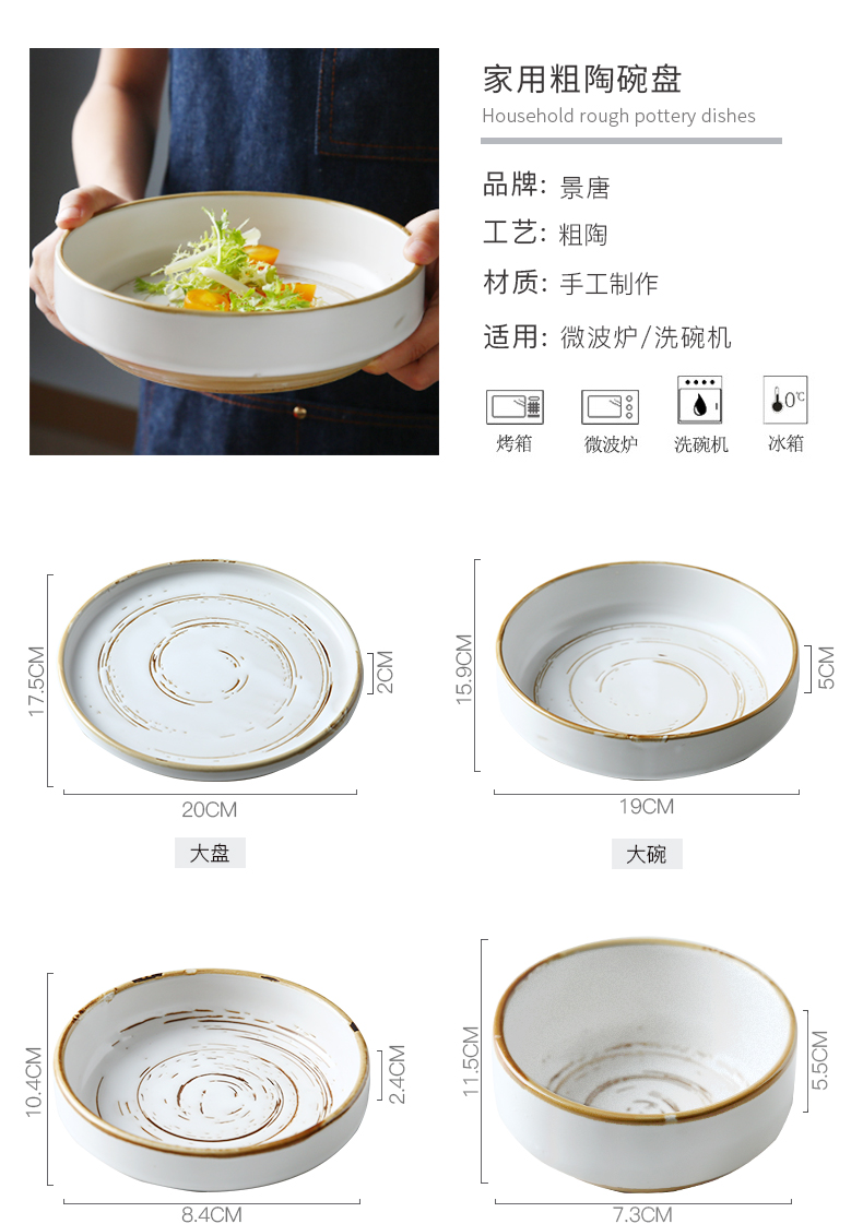 Japanese and wind tableware to eat bread and butter dish dish dish household ceramic dishes soup bowl of salad bowl set tableware portfolio
