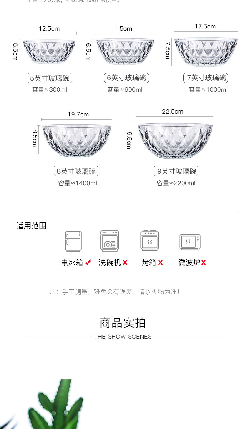 Transparent glass bowl household dessert bowl of fruit salad bowl large soup bowl mercifully rainbow such use heat - resistant tableware creative students