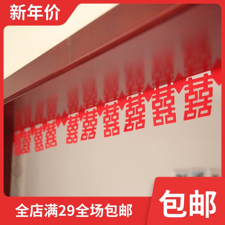 Wedding Creative Wedding House Laflower Loving and Loving Character Door Curtain Wedding arrangement Heinebridal Fancy Wedding Room Decoration Wedding New house