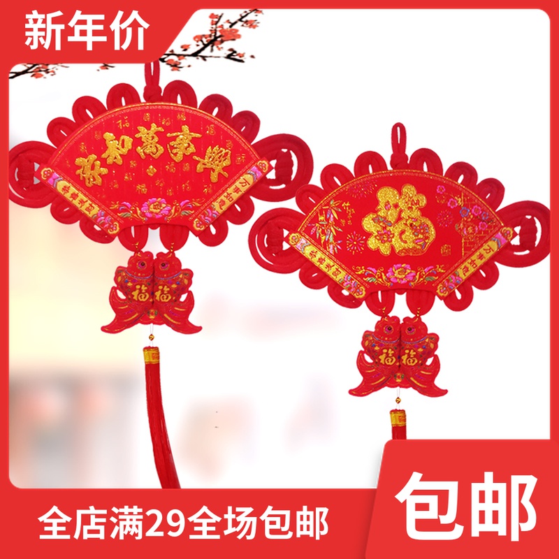 Spring Festival decoration items New Chinese New Year decorations Decorative Hanging Sector Fu Characters China Knot Chinese New Spring Hanging Jewelry A Fortune Fish A Price