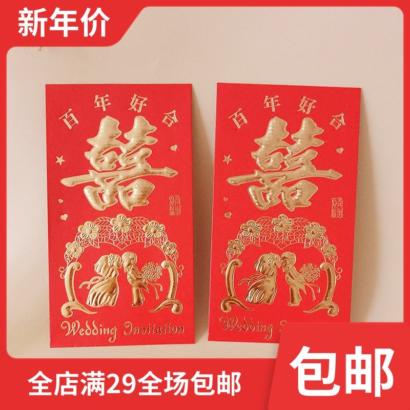 Wedding Big Red Bag Wedding RMBten thousand Creative Weddings Red Pack Bags Courtesy Red Packets Thickened large red packets
