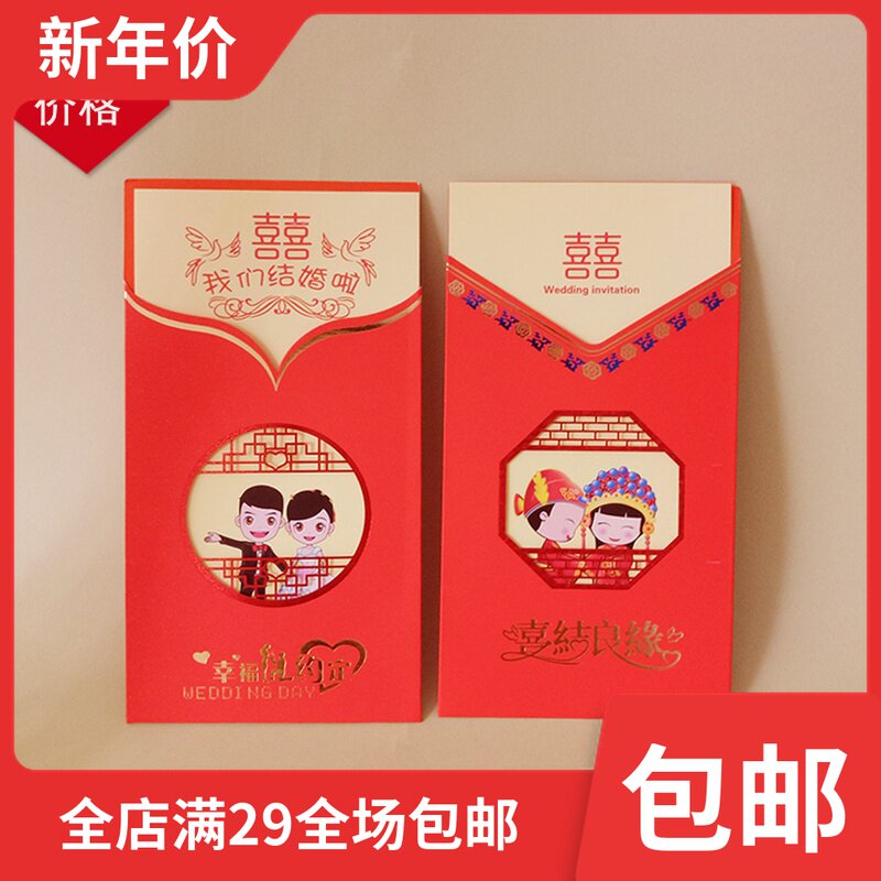 Wedding invitation invitations creative Chinese wedding invitations Chinese style invitations invitations wedding supplies