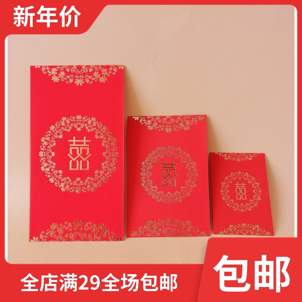 Wedding Celebration Red Envelopes are Universal Mini Red Envelopes Wedding Little Red Envelopes Semento Creative Personality Red Envelopes China Wind