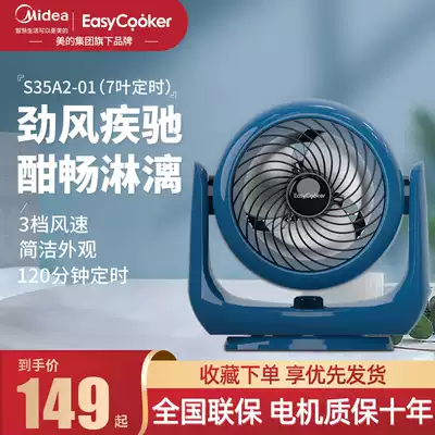 Midea Easy Cool Guest Home Mute Desktop Air Circulating Fan Dormitory Turbo Remote Electric Fan ECHFG18A1